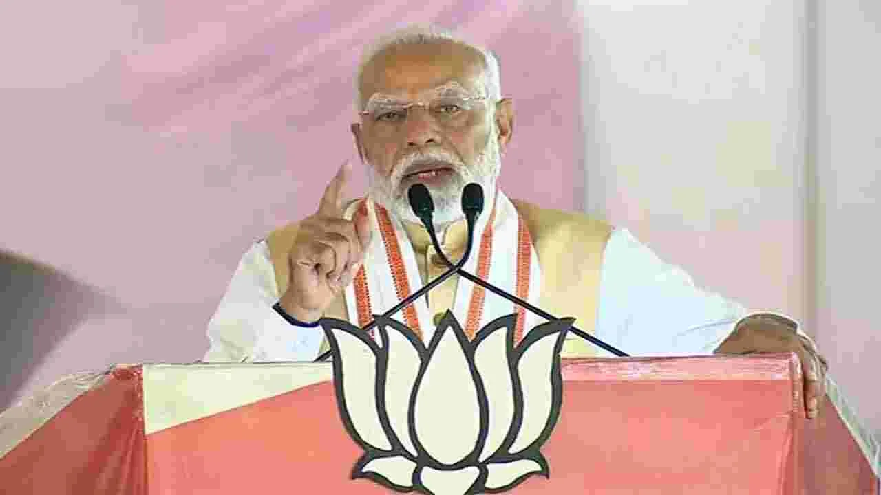 PM Modi: చక్రాలు, బ్రేకుల్లేని బండికి డ్రైవర్ కోసం పోటీ