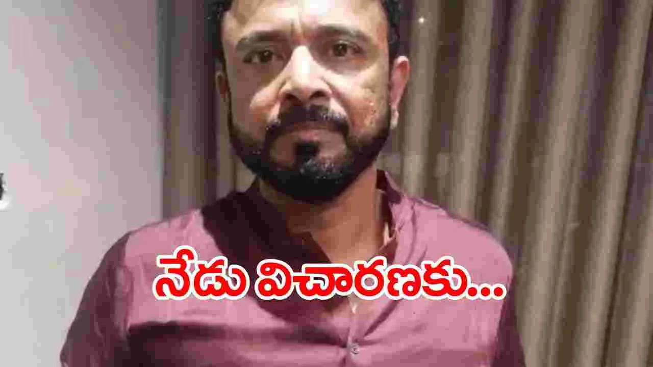  Raj Pakala: పోలీసుల విచారణకు హాజరు కానున్న రాజ్ పాకాల