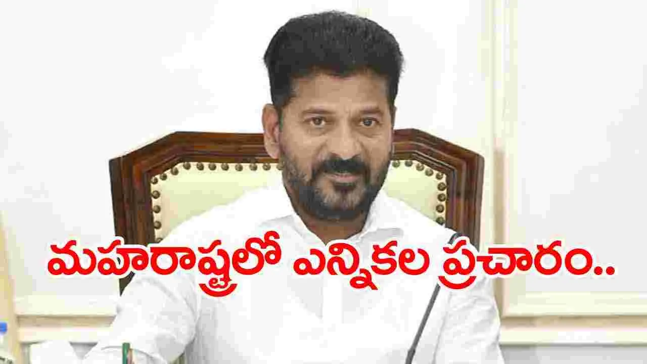 Revanth Reddy: ఏఐసిసి అంతర్గత సమావేశంలో పాల్గొనున్న సీఎం రేవంత్ 