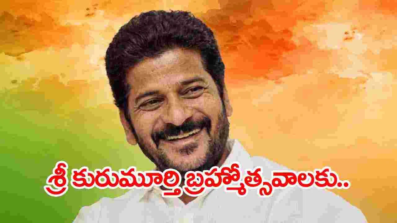 Mahbubnagar: ఎలివేటెడ్‌ ఘాట్‌ రోడ్డు నిర్మాణానికి సీఎం భూమి పూజ..