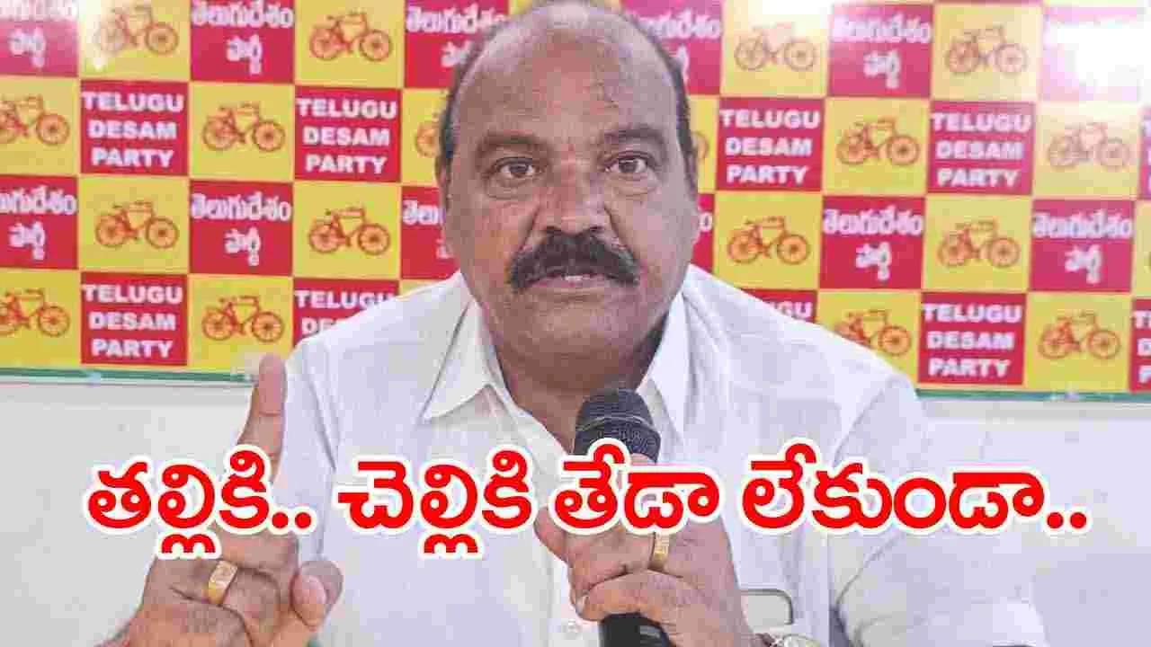 TDP: వారిని  సామాజిక కార్యకర్తలనటం సిగ్గుచేటు: కనపర్తి శ్రీనివాసరావు