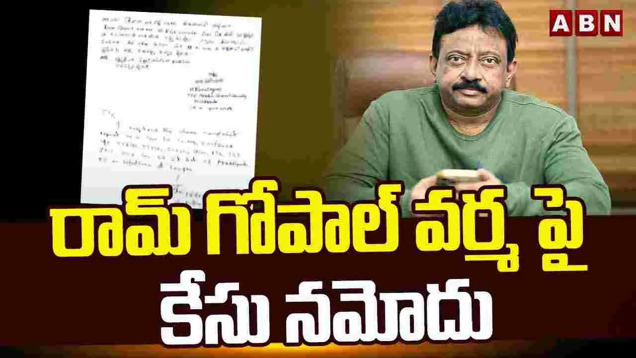 రామ్‌గోపాల్ వర్మకు పోలీసుల నోటీసులు..