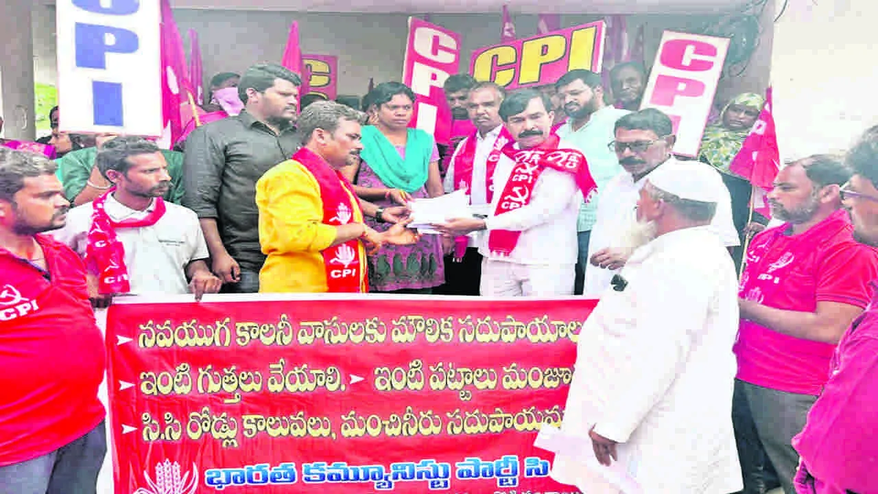 CPI: ఇంటి నిర్మాణాలకు రూ.5లక్షలు ఇవ్వాలి