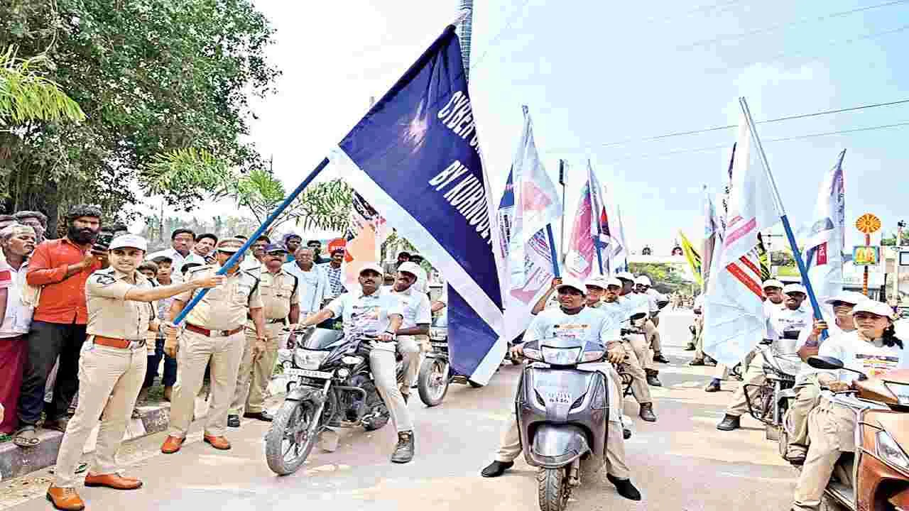 సైబర్‌ నేరాలతో జాగ్రత్త: ఎస్పీ