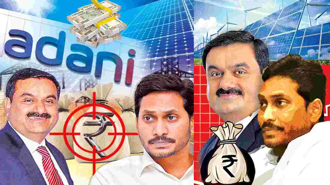 Adani Group: జగన్‌ అదానీ లంచాల కహానీ