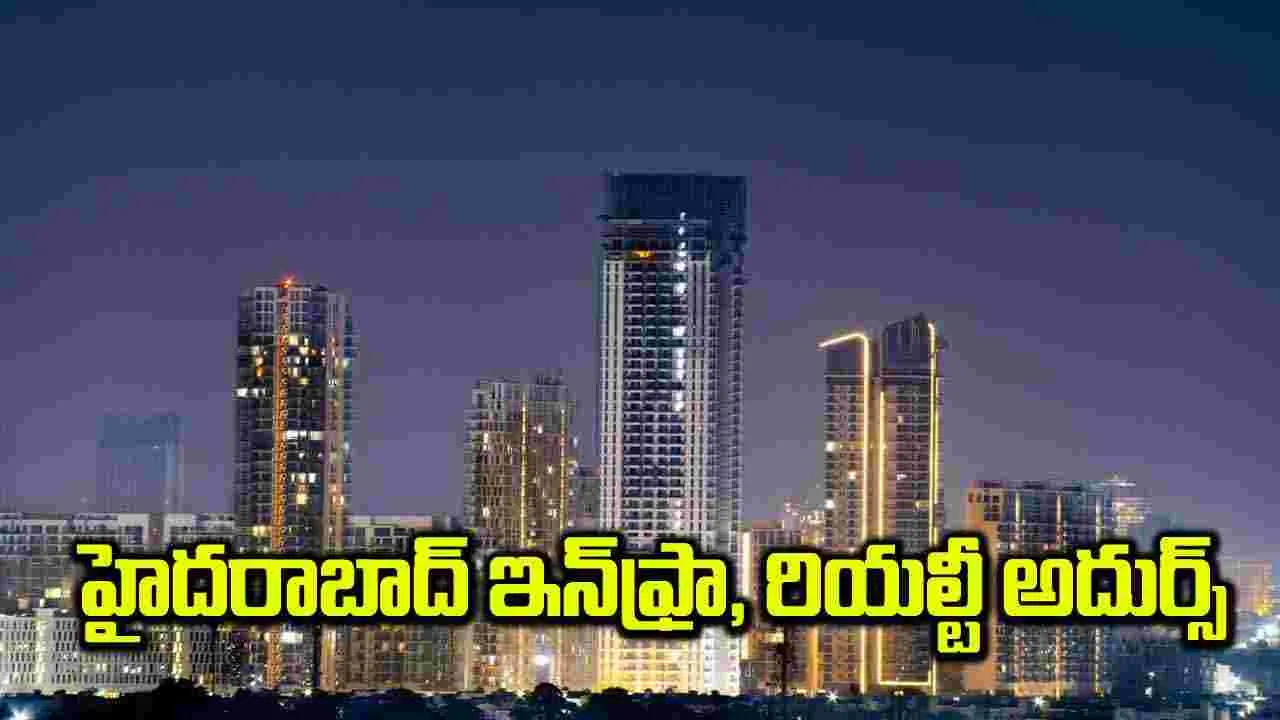 హైదరాబాద్‌ ఇన్‌ఫ్రా, రియల్టీ అదుర్స్‌