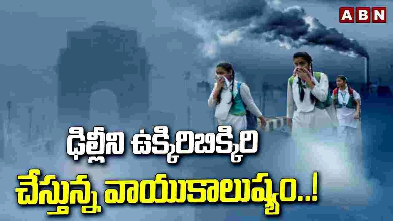 రాజధాని ఢిల్లీపై శశిథరూర్ సూటి ప్రశ్న..