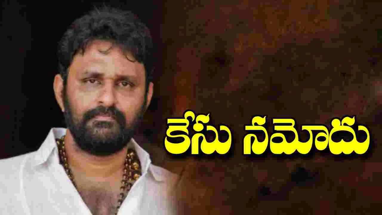 AP News: మాజీమంత్రి కొడాలినానిపై ఫిర్యాదు.. పోలీసులు కేసు నమోదు..