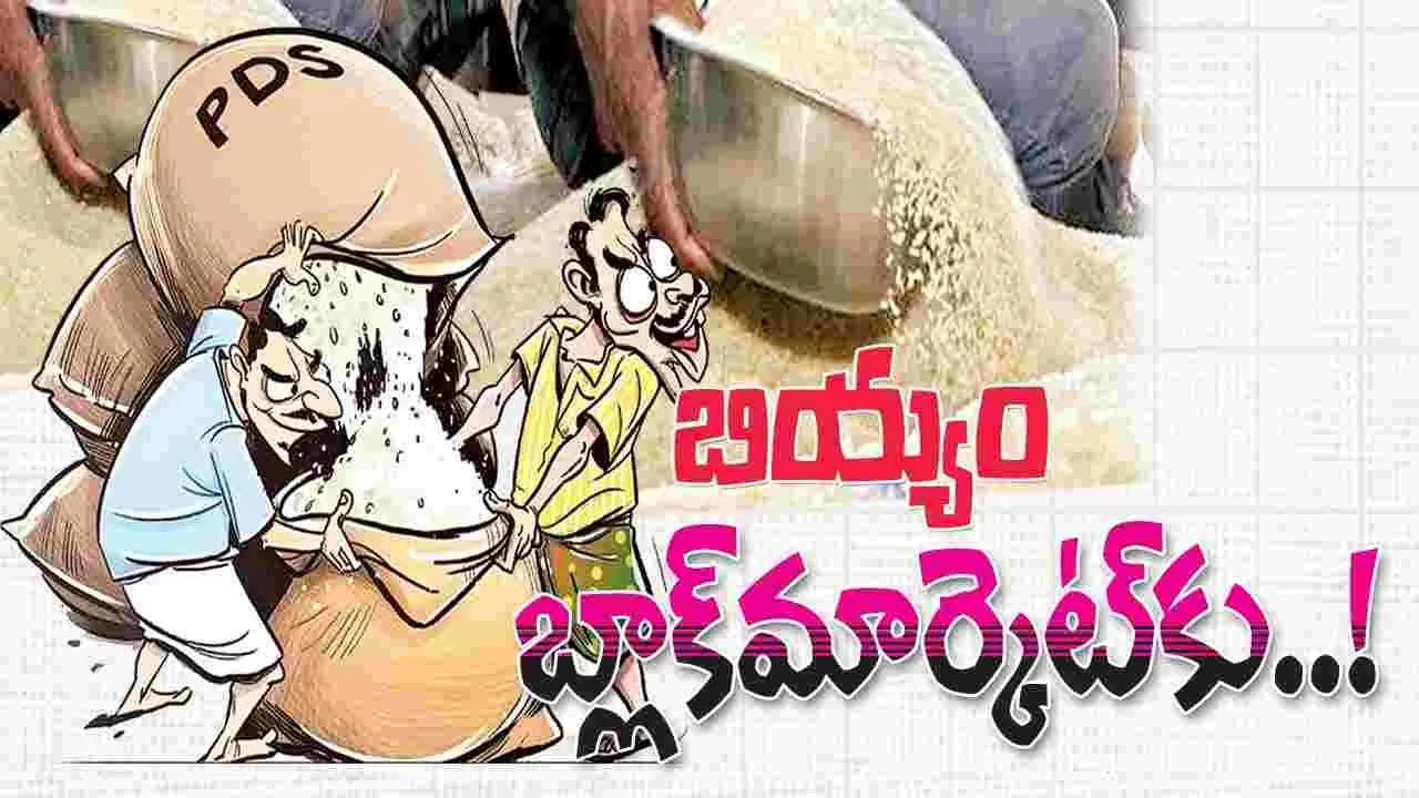 బియ్యం బ్లాక్‌ మార్కెట్‌కు..!