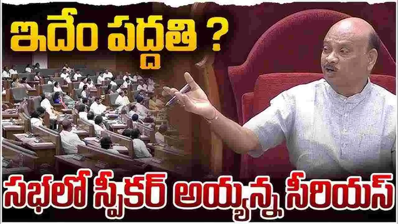  Ayyanna Patrudu: ఇదేం పద్ధతి.. అయ్యన్న పాత్రుడు సీరియస్ 