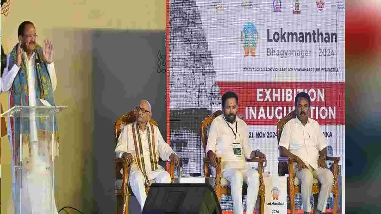  Lok Manthan: శిల్పారామంలో ఘనంగా లోక్ మంథన్