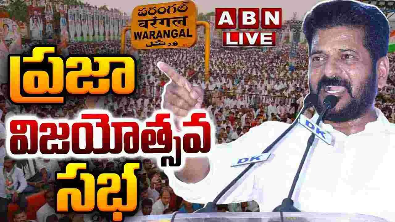 CM Revanth Reddy: తెలంగాణలో ఆ మొక్కను మళ్లీ మొలవనివ్వను.. సీఎం రేవంత్ సవాల్