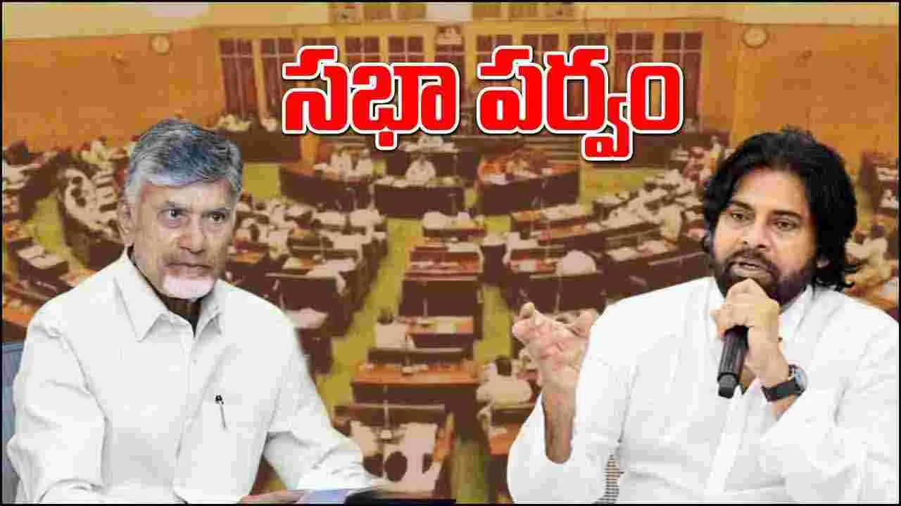  Breaking News: అసెంబ్లీ సమావేశాలు..  