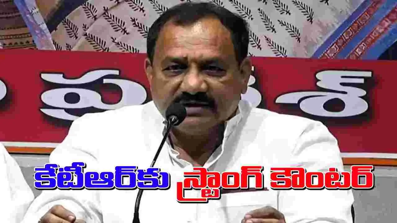 Mahesh Kumar: అదానీ లంచం వ్యవహారంలో కేటీఆర్‌కు స్ట్రాంగ్ కౌంటర్ ఇచ్చిన టీపీసీసీ చీఫ్..