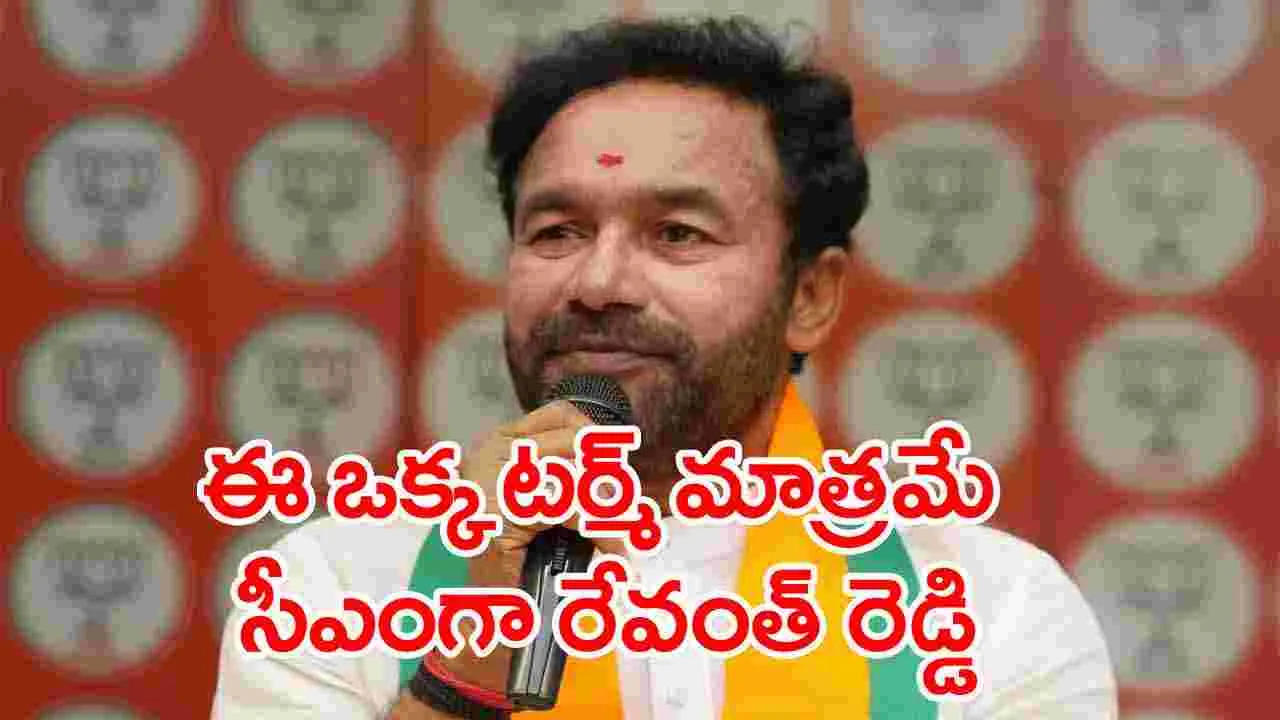 BJP: వాళ్లు వెళతామంటే మాకు ఎలాంటి ఇబ్బంది లేదు: కిషన్ రెడ్డి