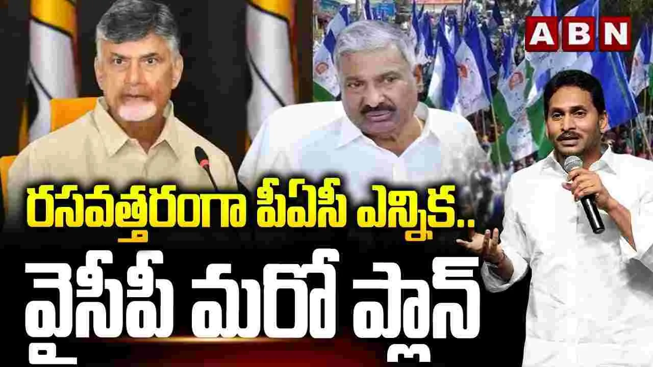 PAC Election: పీఏసీ ఎన్నికలో ఎన్డీఏ పక్షాల కీలక నిర్ణయం