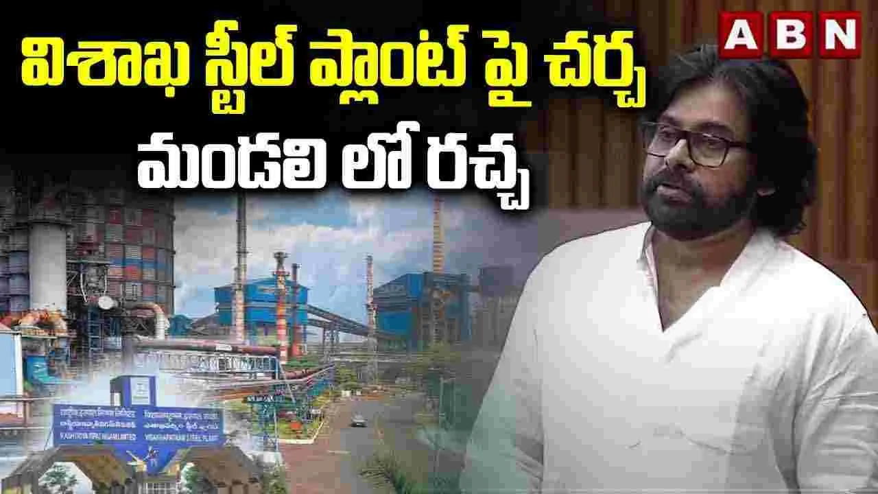 Deputy CM: పవన్ కళ్యాణ్ వ్యాఖ్యలపై వైఎస్సార్‌సీపీ  ఆందోళన.. 