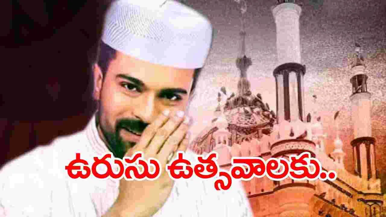 Ram Charan: ముషాయిర కార్యక్రమానికి ముఖ్య అతిథిగా  గ్లోబల్ స్టార్ రామ్ చరణ్.. 