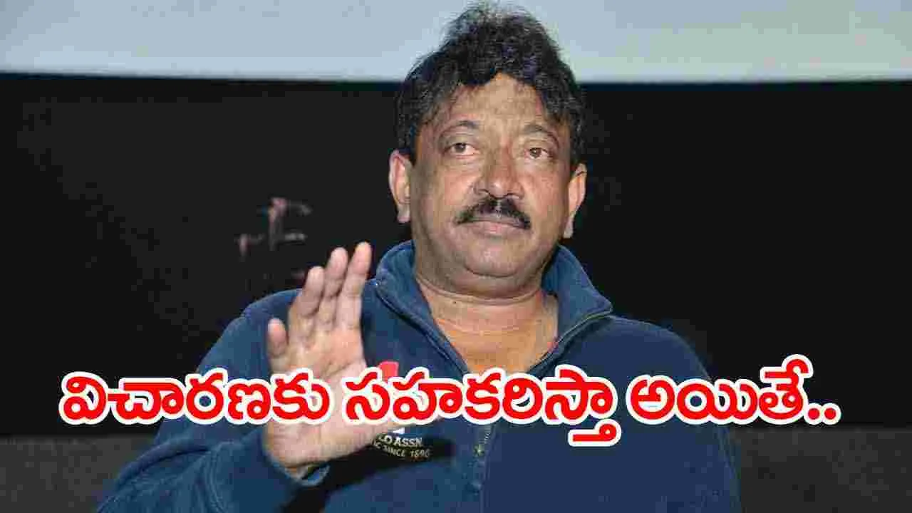 RGV: విచారణకు రాలేను.. వారం రోజుల గడువు కావాలి: రాంగోపాల్ వర్మ