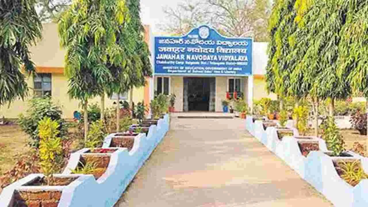 Navodaya Vidyalayas: తెలంగాణకు 7 నవోదయ విద్యాలయాలు