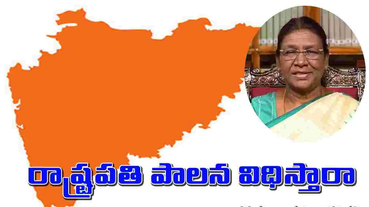 Electoins: రెండు రోజులే గడువు.. లేదంటే మహారాష్ట్రలో రాష్ట్రపతి పాలన