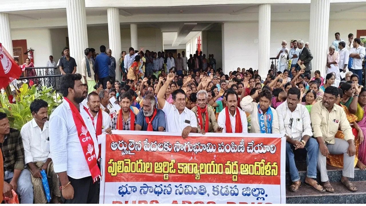 పేదలకు భూమి ఇచ్చే వరకు పోరాటం: సీపీఐ