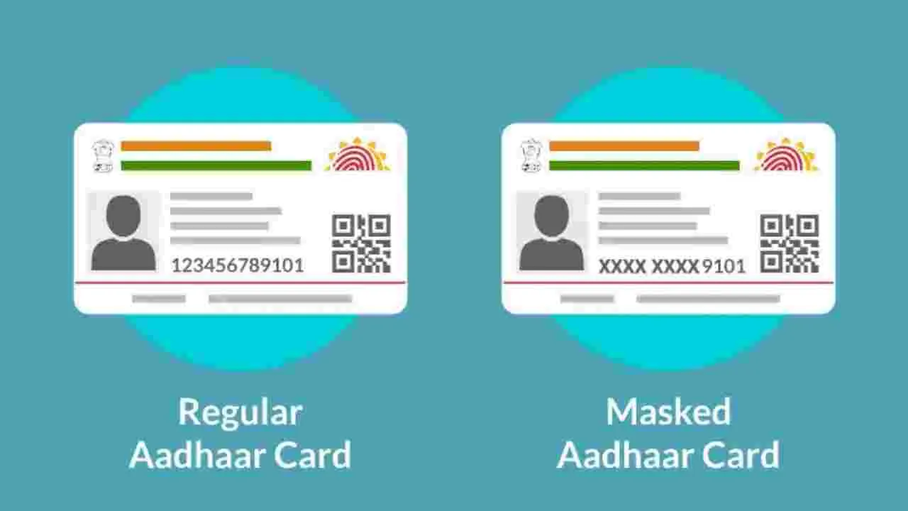 Aadhar Masking: మీరు మాస్క్డ్ ఆధార్ వాడుతున్నారుగా? లేకపోతే డేంజర్!