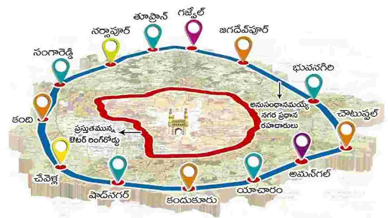 Road Development: రీజినల్‌ రింగ్‌ రోడ్డుపై దృష్టి!