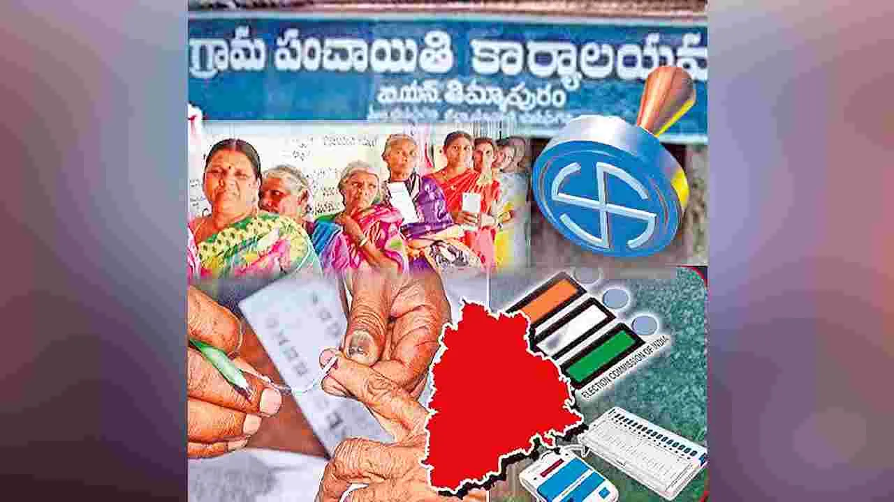 Panchayat Elections: సంక్రాంతికి పంచాయతీ భేరి!