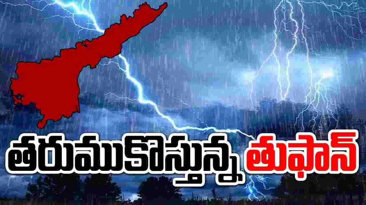 Rains: ఆ ప్రాంతాల్లో తుఫాన్.. రెడ్ అలర్ట్ జారీ