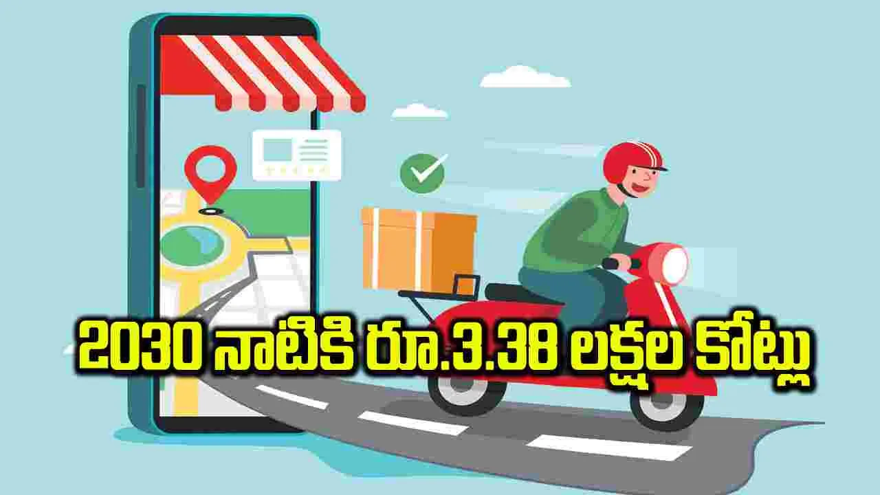 2030 నాటికి రూ.3.38 లక్షల కోట్లు 