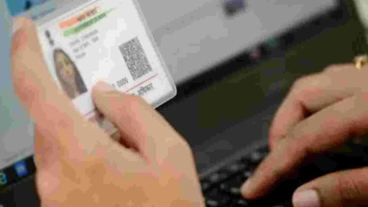 Aadhaar Update: మీ ఆధార్‌ను వెంటనే అప్‌డేట్ చేసుకోండి.. లేకపోతే మీకే నష్టం