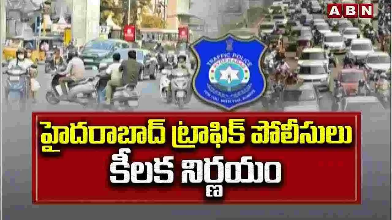 TG NEWS: భాగ్యనగరంలో ట్రా‘ఫికర్‌’కు చెక్‌ పెట్టేలా.. పోలీసుల సరికొత్త యాక్షన్‌ ప్లాన్‌