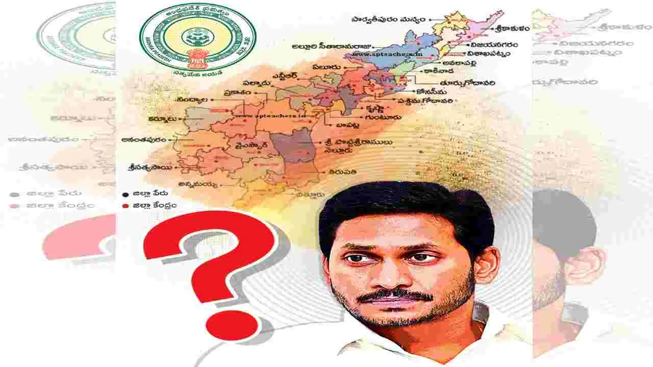 జగన్‌ పెట్టిన జిల్లాల కష్టాలు