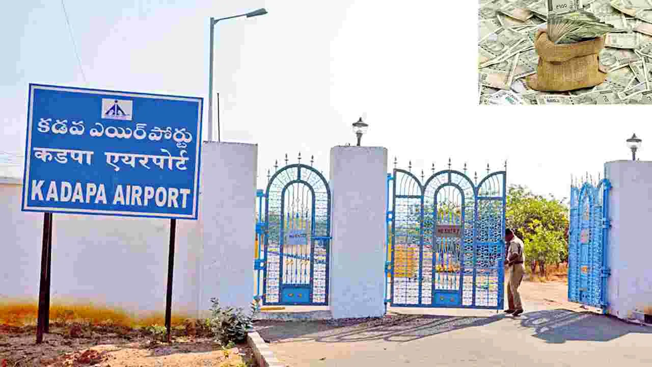  Jagan's Aministration : 165 కోట్లు మాయం!