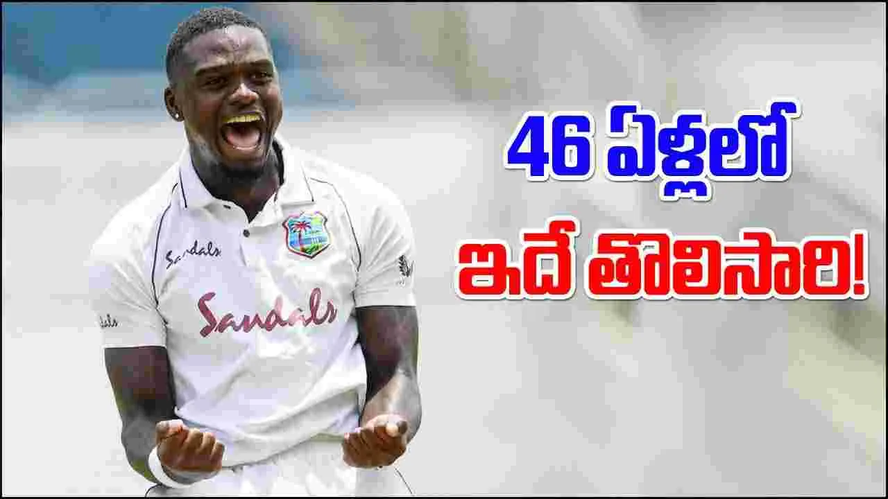 Jayden Seales: వెస్టిండీస్ బౌలర్ సంచలన రికార్డు.. 46 ఏళ్లలో ఇదే తొలిసారి