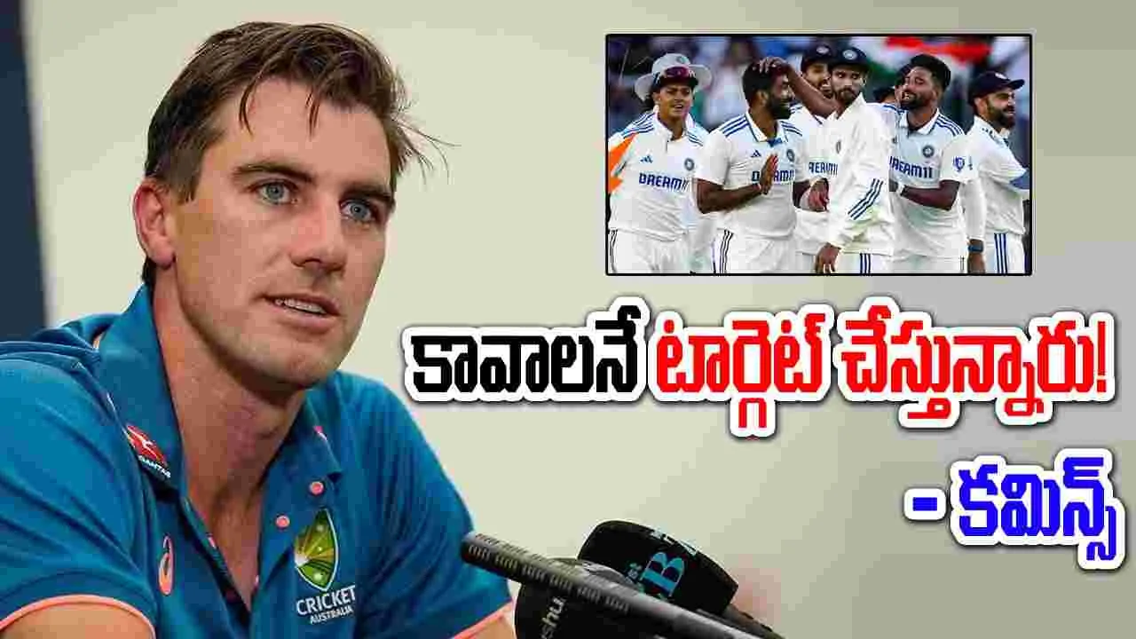 Pat Cummins: కావాలనే టార్గెట్ చేస్తున్నారు.. ఏం చేయాలో తెలుసు: కమిన్స్