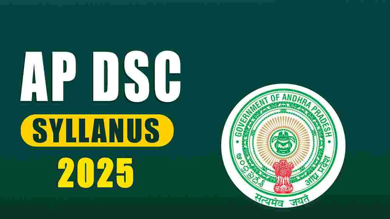 AP Mega DSC 2024 New Syllabus: లింక్ ఇలా ఓపెన్ చేయండి. 