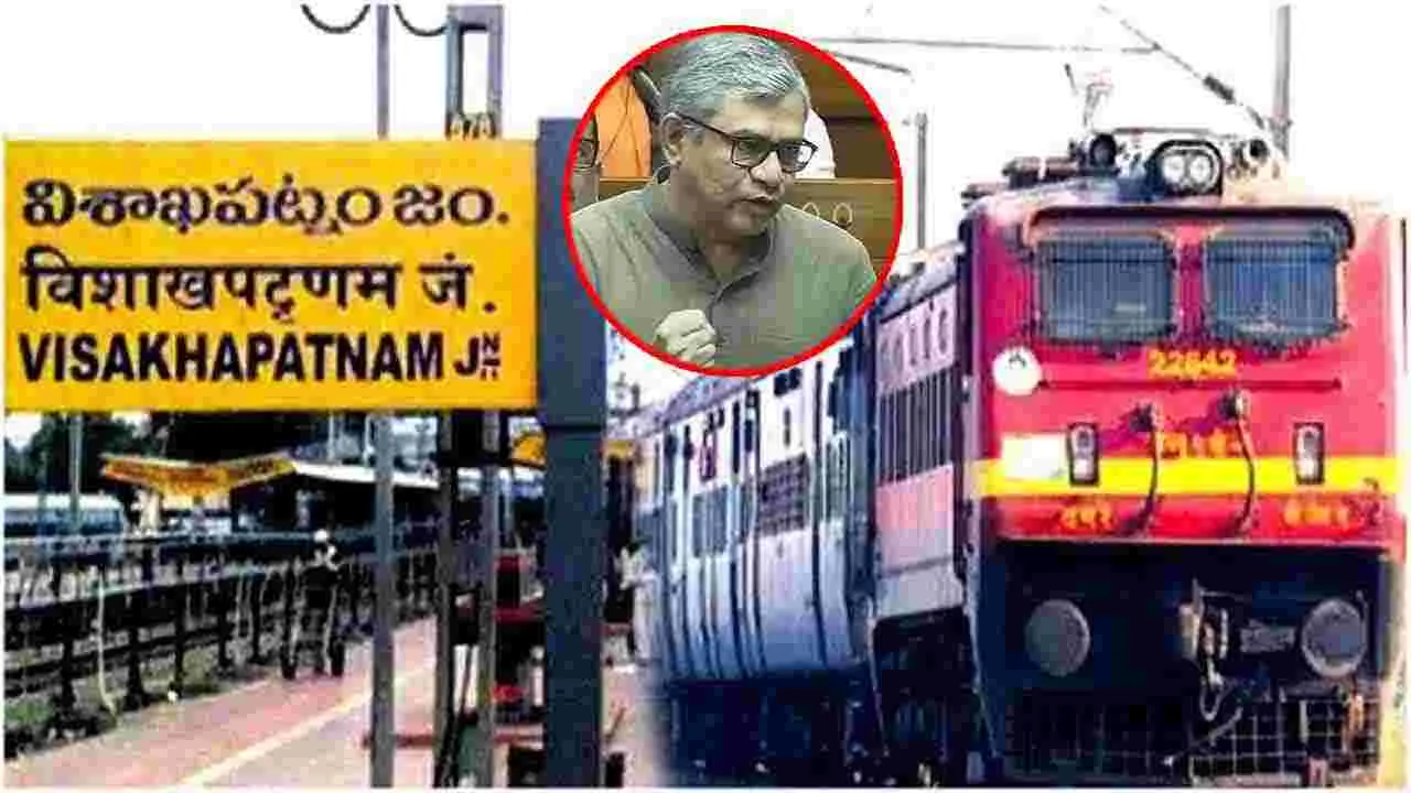 Railwayzone: వైజాగ్ రైల్వే జోన్ పనులు మరింత వేగవంతం