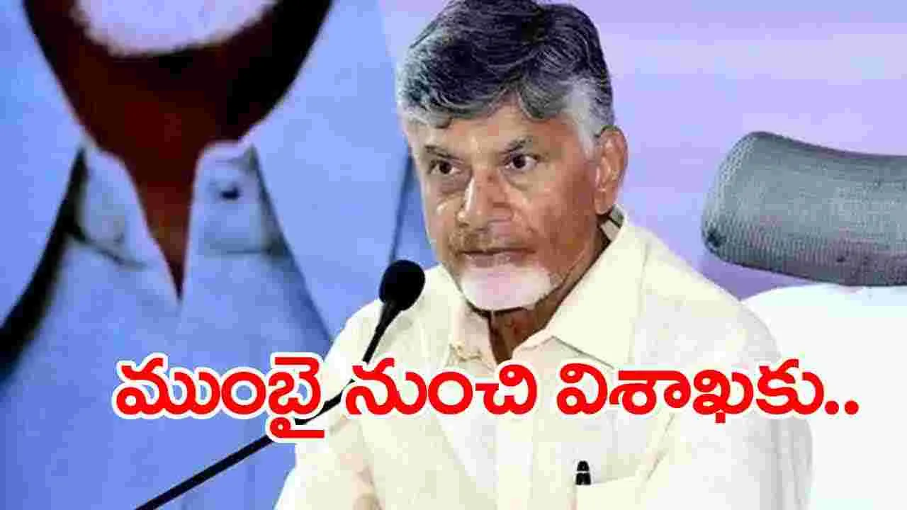  Chandrababu: విశాఖలో డీప్‌ టెక్నాలజీ సదస్సు.. సీఎం చంద్రబాబు హాజరు..