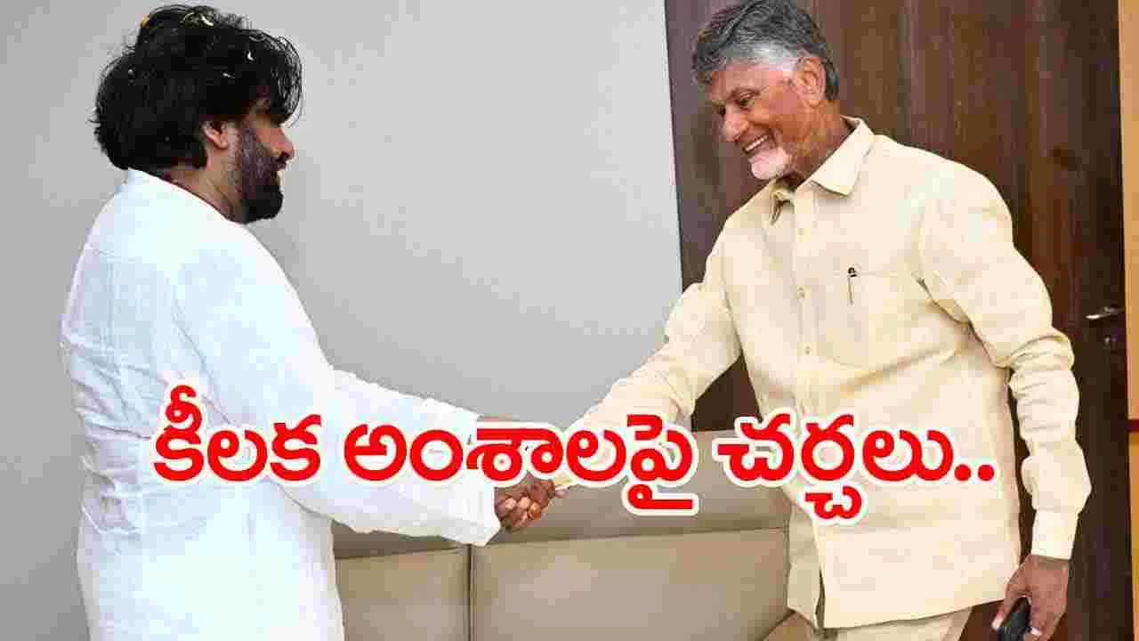 AP News: ముఖ్యమంత్రి చంద్రబాబుతో డిప్యూటీ సీఎం పవన్ కల్యాణ్ కీలక భేటీ