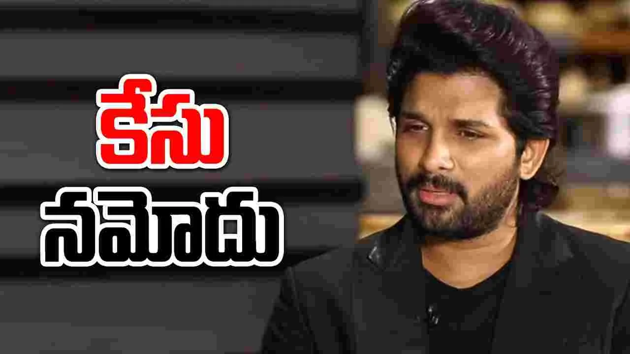 Pushpa 2-Allu Arjun: అల్లు అర్జున్‌పై కేసు నమోదు..