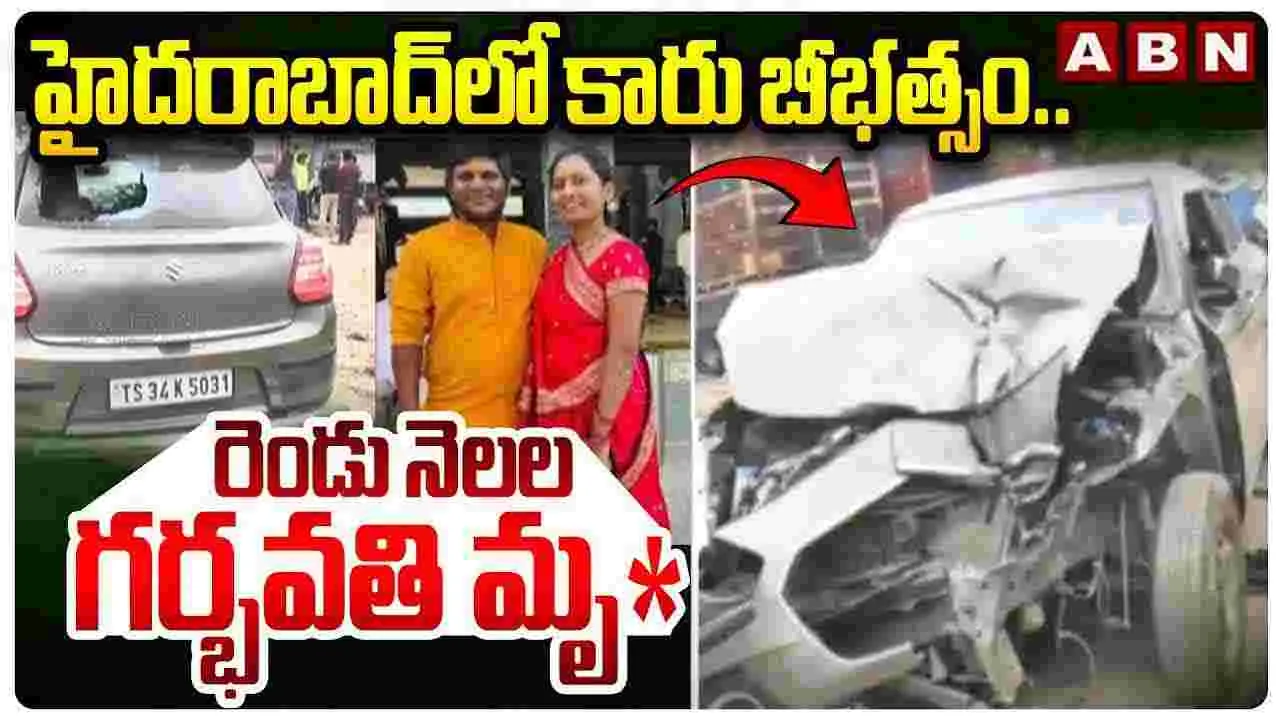 Road Accident: ఆ కోరిక తీరకుండానే మా అమ్మా నాన్న చనిపోయారు..