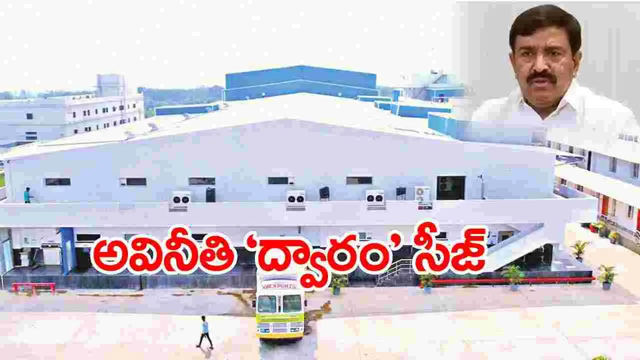 AP News: వైఎస్సార్‌సీపీ మాజీ ఎమ్మె ల్యే ద్వారంపూడికి మరో షాక్ 