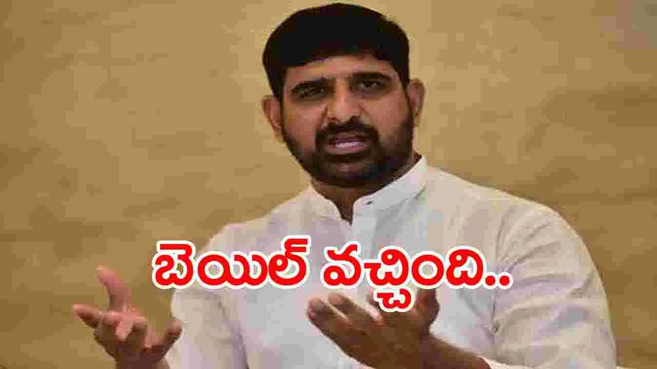 Kaushik Reddy: ఎమ్మెల్యే కౌశిక్ రెడ్డికి బెయిల్ మంజూరు 