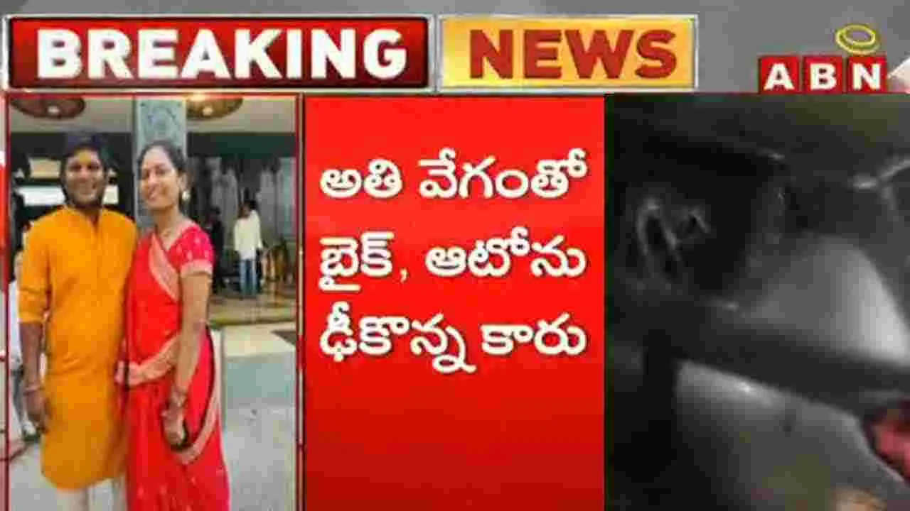 Road Accident: లంగర్‌హౌస్‌లో ఘోర రోడ్డు ప్రమాదం