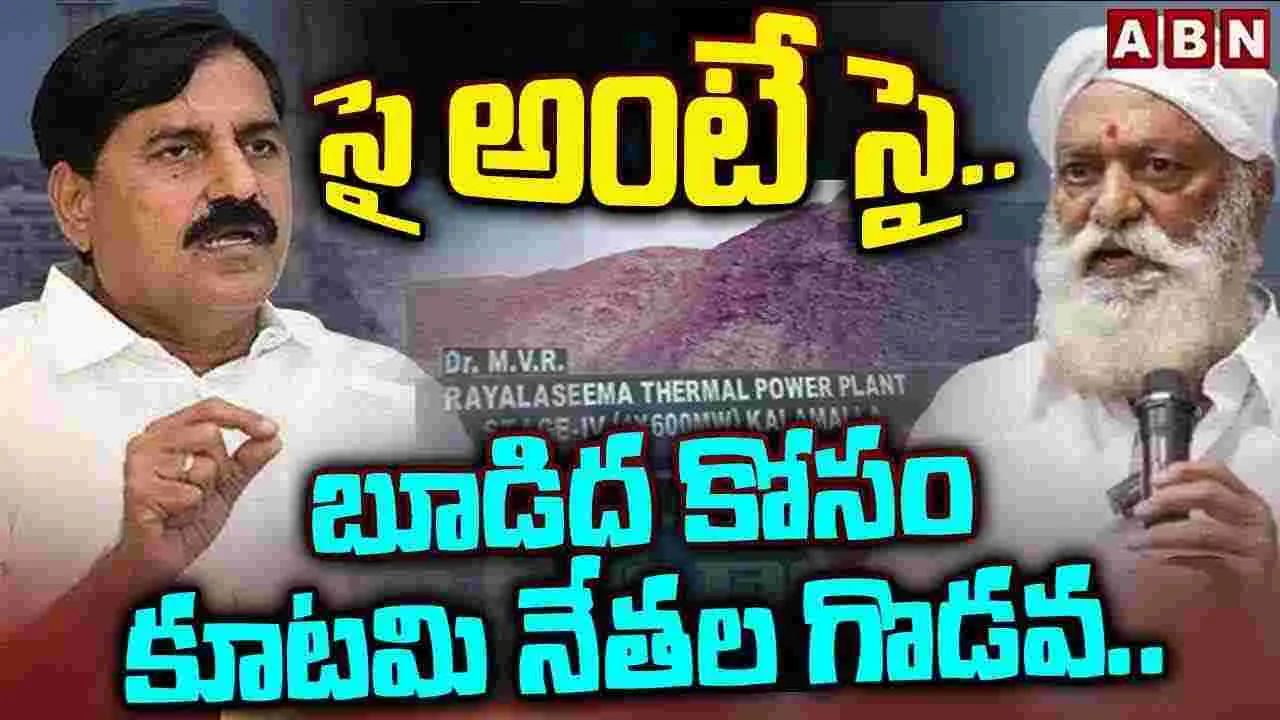 Kadapa: ఇరువర్గాల మధ్య కొనసాగుతున్న వార్.. పోలీసుల మోహరింపు..