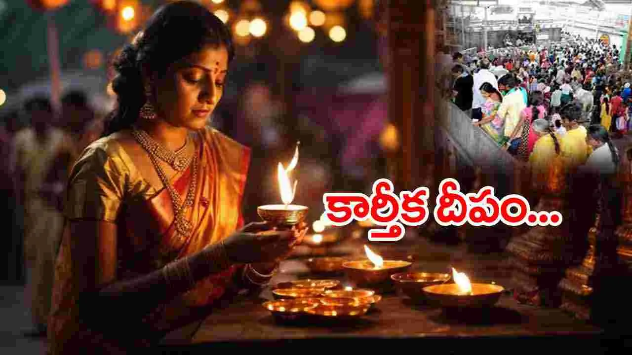 Karthika Masam: చివరి కార్తీక సోమవారం.. భక్తులతో ఆలయాలు కిటకిట.. 