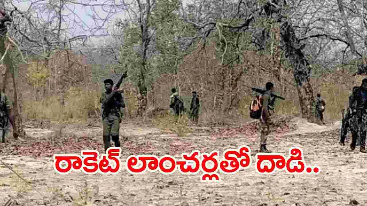 Chhattisgarh: బీజాపూర్ జిల్లాలో పోలీస్ బేస్ క్యాంప్‌పై  మావోయిస్టుల దాడి