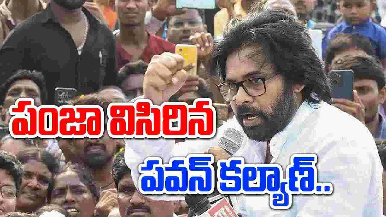 Pawan Kalyan: మహారాష్ట్ర ఎన్నికల్లో పవన్ కల్యాణ్ ప్రభంజనం..